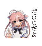 全肯定♡ねこみみメイドのなぐさめ（個別スタンプ：26）