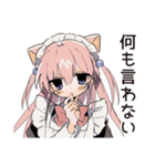 全肯定♡ねこみみメイドのなぐさめ（個別スタンプ：27）