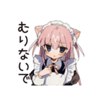 全肯定♡ねこみみメイドのなぐさめ（個別スタンプ：28）