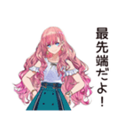 流行女子の最新トレンド（個別スタンプ：14）