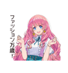 流行女子の最新トレンド（個別スタンプ：26）