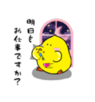 育児とり2（個別スタンプ：5）