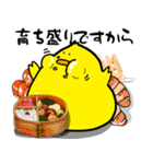 育児とり2（個別スタンプ：12）
