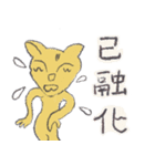 Single Cat Guli（個別スタンプ：2）
