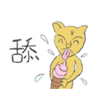 Single Cat Guli（個別スタンプ：5）