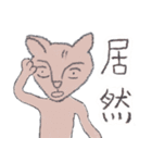 Single Cat Guli（個別スタンプ：20）