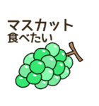 食べたいフルーツリクエスト（個別スタンプ：4）