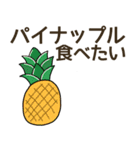 食べたいフルーツリクエスト（個別スタンプ：8）