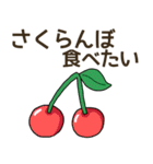 食べたいフルーツリクエスト（個別スタンプ：9）