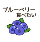 食べたいフルーツリクエスト（個別スタンプ：16）