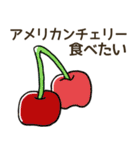 食べたいフルーツリクエスト（個別スタンプ：17）