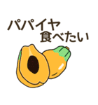食べたいフルーツリクエスト（個別スタンプ：27）