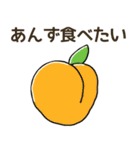 食べたいフルーツリクエスト（個別スタンプ：33）