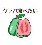 食べたいフルーツリクエスト（個別スタンプ：36）