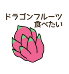 食べたいフルーツリクエスト（個別スタンプ：40）