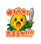 かわいいトウモロコシのスタンプ3（個別スタンプ：3）