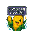 かわいいトウモロコシのスタンプ3（個別スタンプ：9）