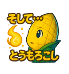 かわいいトウモロコシのスタンプ3（個別スタンプ：26）