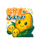 かわいいトウモロコシのスタンプ3（個別スタンプ：39）