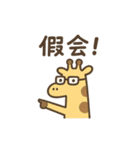 職場で使える台湾語スタンプ（個別スタンプ：3）
