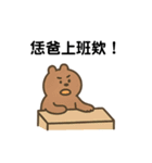 職場で使える台湾語スタンプ（個別スタンプ：8）