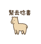 職場で使える台湾語スタンプ（個別スタンプ：11）