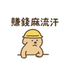 職場で使える台湾語スタンプ（個別スタンプ：12）