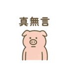 職場で使える台湾語スタンプ（個別スタンプ：23）