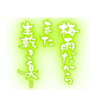 筆文字で梅雨/ネオン版(洗濯物/ゲリラ豪雨)（個別スタンプ：1）