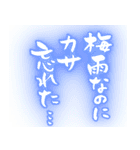 筆文字で梅雨/ネオン版(洗濯物/ゲリラ豪雨)（個別スタンプ：12）