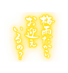筆文字で梅雨/ネオン版(洗濯物/ゲリラ豪雨)（個別スタンプ：13）