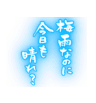 筆文字で梅雨/ネオン版(洗濯物/ゲリラ豪雨)（個別スタンプ：24）