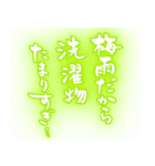 筆文字で梅雨/ネオン版(洗濯物/ゲリラ豪雨)（個別スタンプ：28）