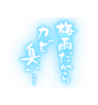 筆文字で梅雨/ネオン版(洗濯物/ゲリラ豪雨)（個別スタンプ：29）