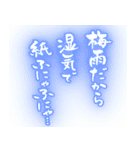 筆文字で梅雨/ネオン版(洗濯物/ゲリラ豪雨)（個別スタンプ：30）