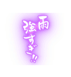 筆文字で梅雨/ネオン版(洗濯物/ゲリラ豪雨)（個別スタンプ：33）