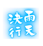 筆文字で梅雨/ネオン版(洗濯物/ゲリラ豪雨)（個別スタンプ：36）