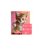 ネコチャンたちが誘うスタンプ（個別スタンプ：4）