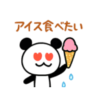 ぱんだぴ-009-夏休み（個別スタンプ：12）