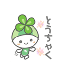 わらしべスタンプ②（個別スタンプ：11）