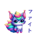 [ファイト専用]夢カワモンスター 空想動物（個別スタンプ：2）