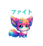 [ファイト専用]夢カワモンスター 空想動物（個別スタンプ：7）