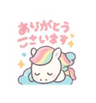 カラフル夢色メルヘンなユニコーンスタンプ（個別スタンプ：2）