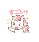 カラフル夢色メルヘンなユニコーンスタンプ（個別スタンプ：8）