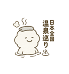 温泉ゆけむりん（個別スタンプ：1）