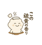 温泉ゆけむりん（個別スタンプ：5）