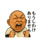 幼き日にこう見えてた！高校球児スタンプ1（個別スタンプ：5）