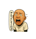 幼き日にこう見えてた！高校球児スタンプ1（個別スタンプ：21）