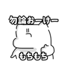 あなたの聖人(せいんちゅ)になりたい（個別スタンプ：9）