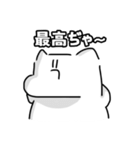 あなたの聖人(せいんちゅ)になりたい（個別スタンプ：18）